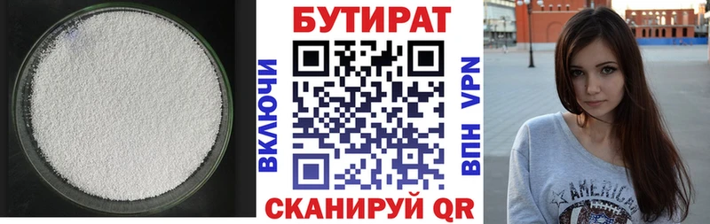 Бутират BDO 33%  ссылка на мегу ссылки  Азнакаево 