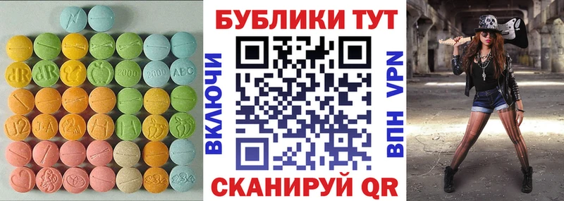 Экстази 250 мг  Азнакаево 