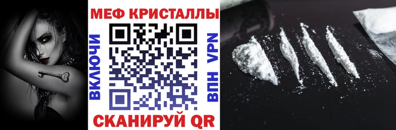 МЯУ-МЯУ кристаллы Азнакаево