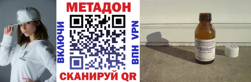 МЕТАДОН мёд  kraken ONION  Азнакаево 